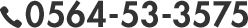 0564-53-3575