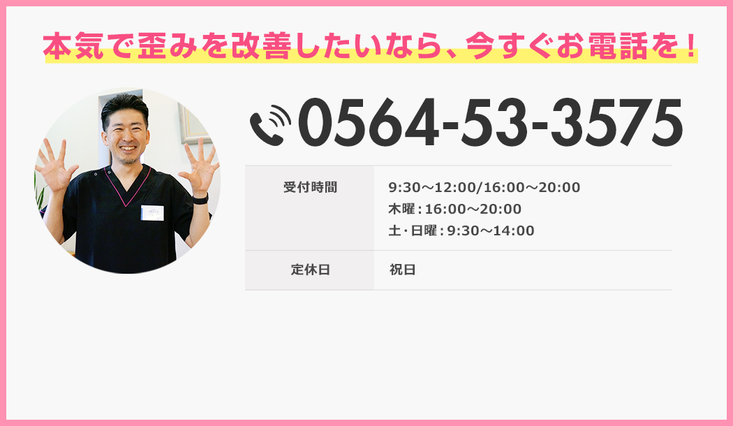 ご予約は今すぐお電話を！